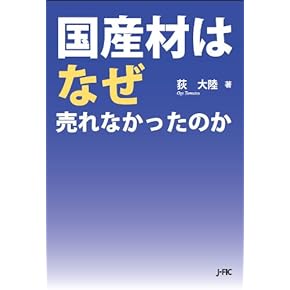 Amazon.co.jp: 農林水産 - 産業研究: 本: 農業ビジネス, 農家